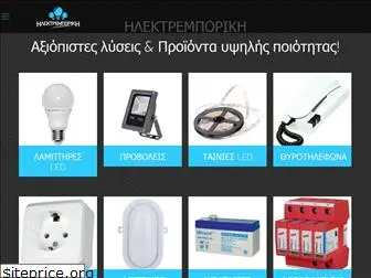 electremporiki.com.gr