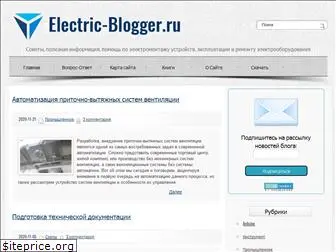 electric-blogger.ru