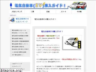 electric-ev-car.com