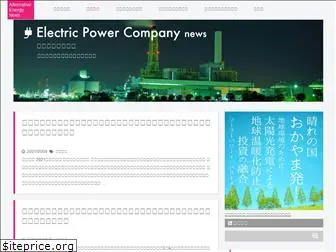 electric-power-company-news.net