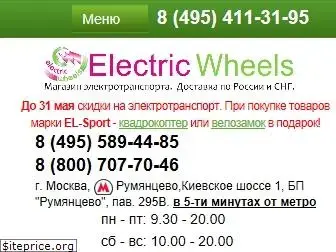 electric-wheels.ru