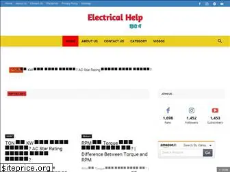 electricalhelp.in