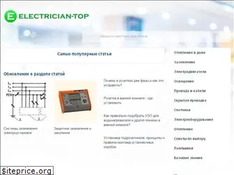electrician-top.ru