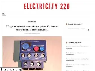 electricity220.ru