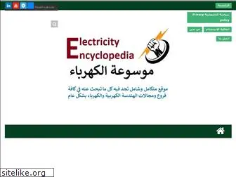 electricityencyclopedia.com