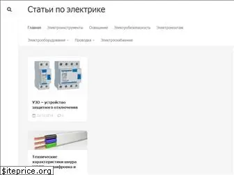 electricvdele.ru