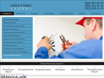 electrix.kiev.ua