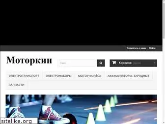 electro.motorkin.com.ua