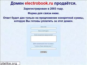 electrobook.ru