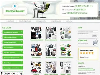 electroclimat.ru