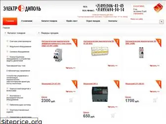 electrodipole.ru