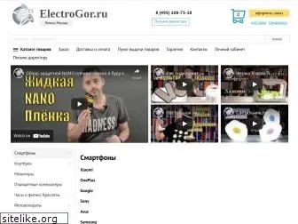 www.electrogor.ru website price