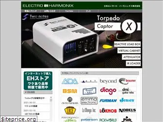 electroharmonix.co.jp