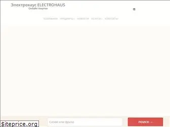 electrohaus.ru