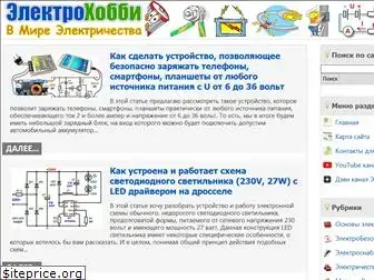 electrohobby.ru