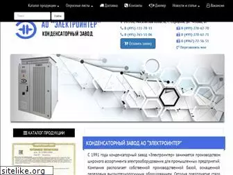 electrointer.ru