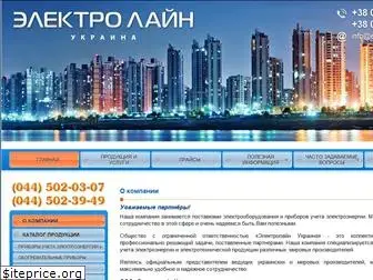 electroline.com.ua