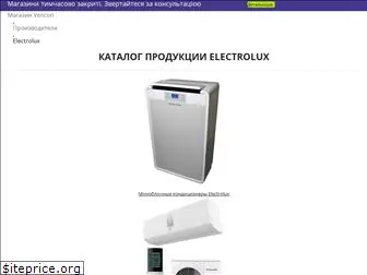 electrolux-ukraine.com.ua