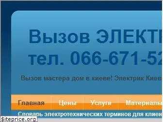 electromar.com.ua