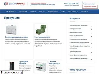 electromatica.ru