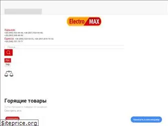 electromax.com.ua