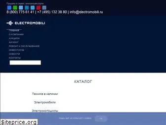 electromobili.ru