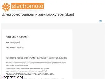 electromoto.net