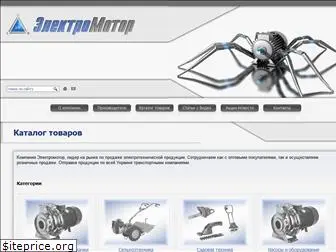 electromotor.com.ua