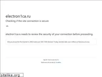 electron1ca.ru