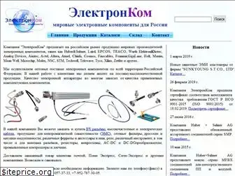 electroncom.ru