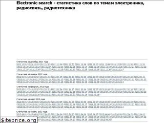 electronic-search.ru