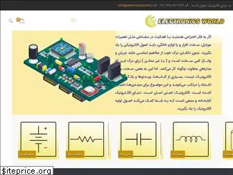 electronicsworld.ir