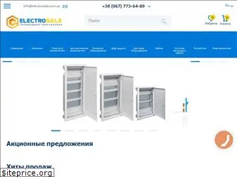 electrosale.com.ua