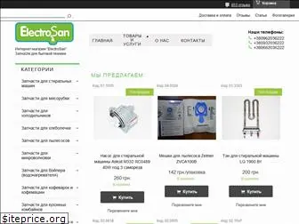 electrosan.com.ua