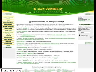 electroscheme.ru