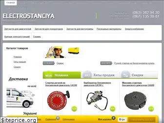 electrostanciya.com.ua