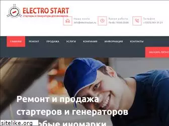 electrostart.ru