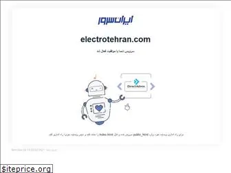 electrotehran.com