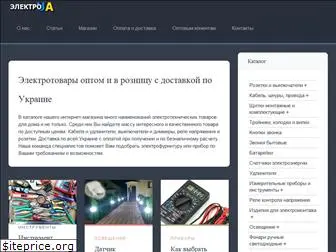 electroua.com.ua