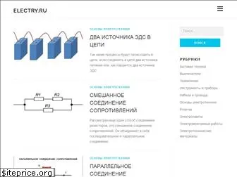 electry.ru