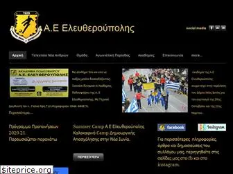 eleftheroupolifc.com