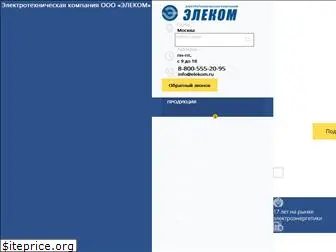 elekom.ru