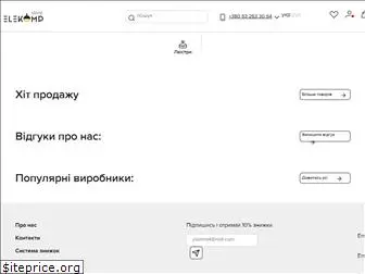 elekomp.com.ua