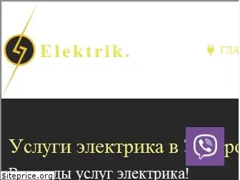 elektrik.zp.ua