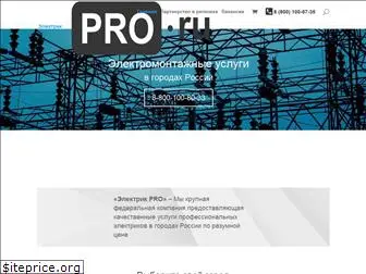 elektrikpro.ru