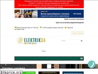 elektrikua.com.ua