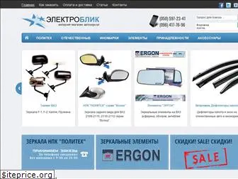 elektro-blik.com.ua