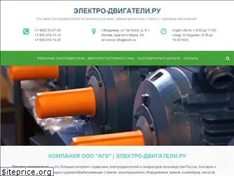 elektro-dvigateli.ru