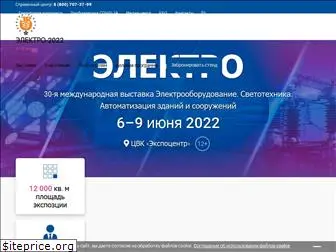 elektro-expo.ru