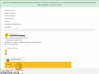 elektro-tovars.ru